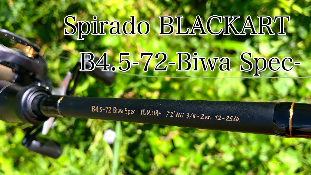 【レビュー】琵琶湖の名を冠したロッド Spirado BLACKART B4.5-72 -Biwa Spec-を琵琶湖じゃ無い所でレビューしてみた