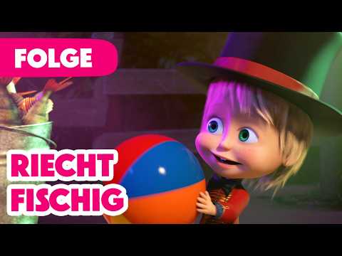 Mascha und der Bär 💥 NEUE FOLGE 2026 💥 Riecht fischig 🦭🎪 (Folge 118)