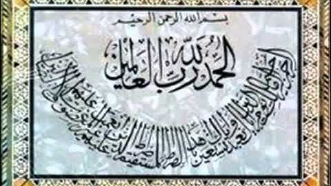 أبو إلياس الجزائري    سورة الفاتحة