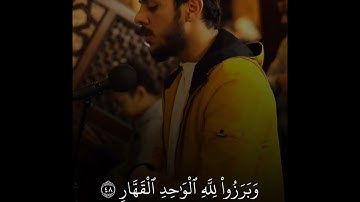 سورة إبراهيم (الآية ٤٧ - ٥١) القارئ إسلام صبحي