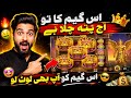 Fortune Game Highest Win Pakistan 🎰 | New Slots Games Winning Trick 2026 | New 3 Patti App & Game
