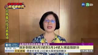 台南小吃店業者遊歐返台沒居家檢疫| 華視新聞20200321