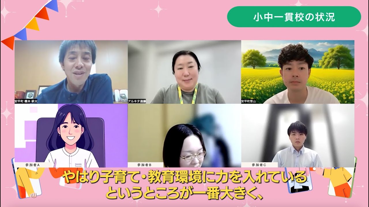 北海道移住フェス2025オンライン第4回「北海道への子連れ移住」 - YouTube