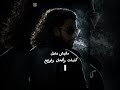 إدريس - مفيش بديل [Official audio ] Edris - Mafeesh badeel 