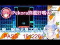 【Hololive中文】Pekora幫Miko喝酒後卻想吐？廁所到底是要多臭！【兔田佩克拉/櫻巫女】