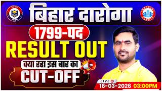 Bihar Daroga Result Out 2026 Bihar Daroga Result 2026 Bihar Daroga 1799 Posts Result Out