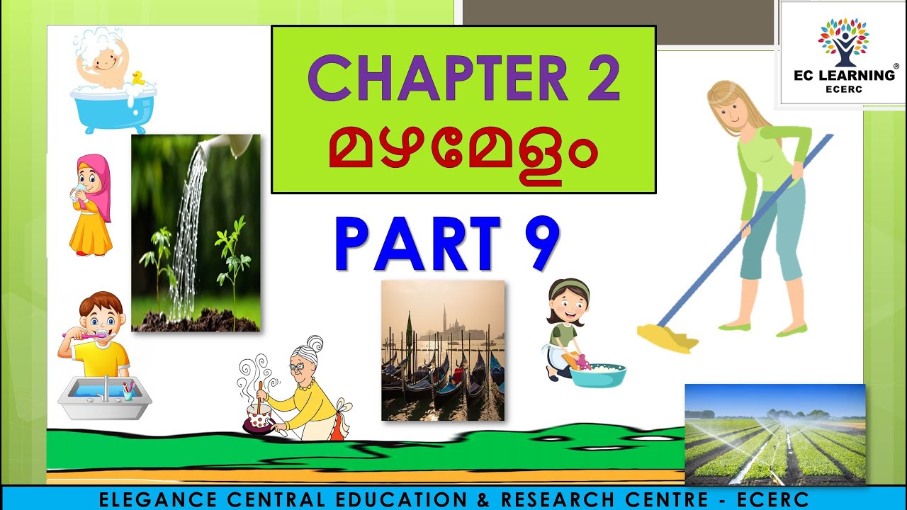 STD 1 CHAPTER 2 മഴമേളം | PART 9 | EC Learning | ECERC - YouTube