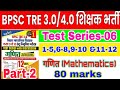 🤩Bpsc tre 3.0 गणित (Mathematics) Test Series-06 || Platform by Navin Kumar || Deepak sir  #part-2
