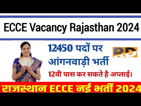 Rajasthan ECCE Vacancy 2024 | राजस्थान मदर टीचर भर्ती के 12450 पदों पर ...