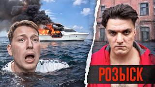 видео: 16 СЕРИЯ - Я ПРИЗНАЛСЯ Греку во всём! Нас объявили в РОЗЫСК! БЕЖИМ В ФИНЛЯНДИЮ НА ЯХТЕ! картинка: 16 СЕРИЯ - Я ПРИЗНАЛСЯ Греку во всём! Нас объявили в РОЗЫСК! БЕЖИМ В ФИНЛЯНДИЮ НА ЯХТЕ!