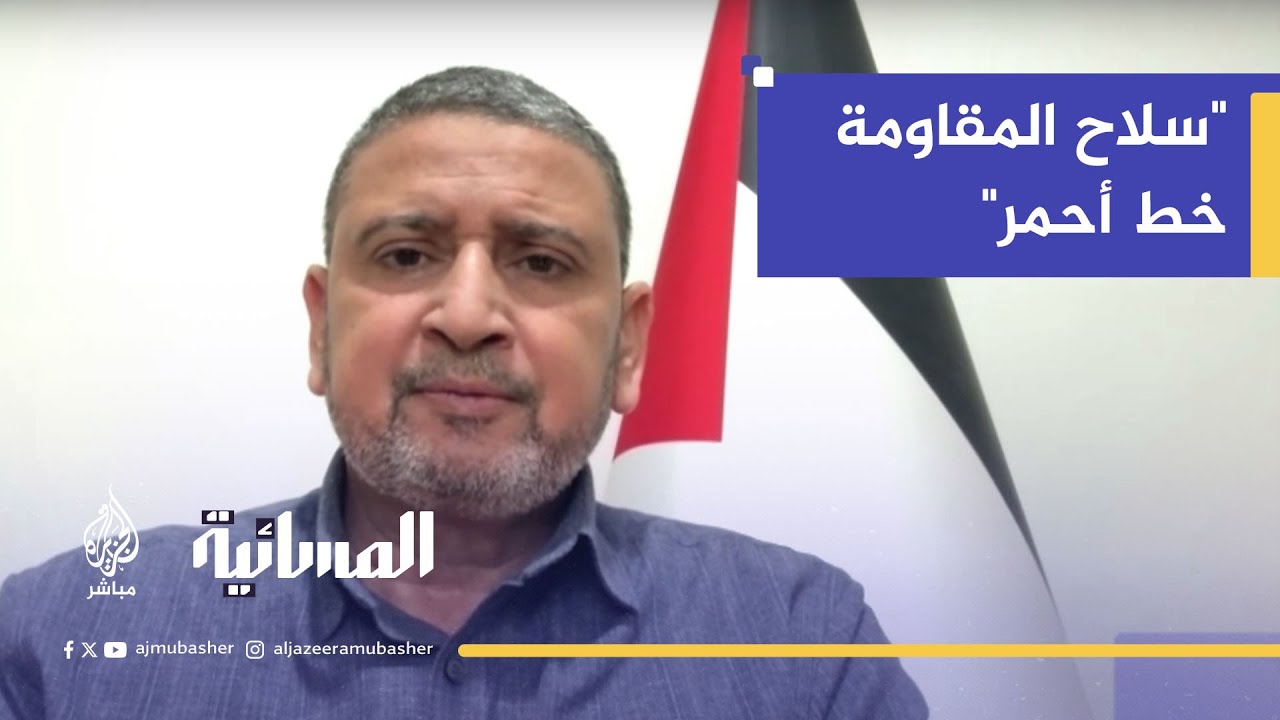 قيادي في حماس: سلاح المقاومة مليون خط أحمر ولن يملي علينا أحد شروطه