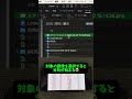 【Excel便利技】画像の文字をExcelに‼️ #エクセル #Excel #パソコン #パソコンスキル #スプレッドシート #エンジニア #engineer