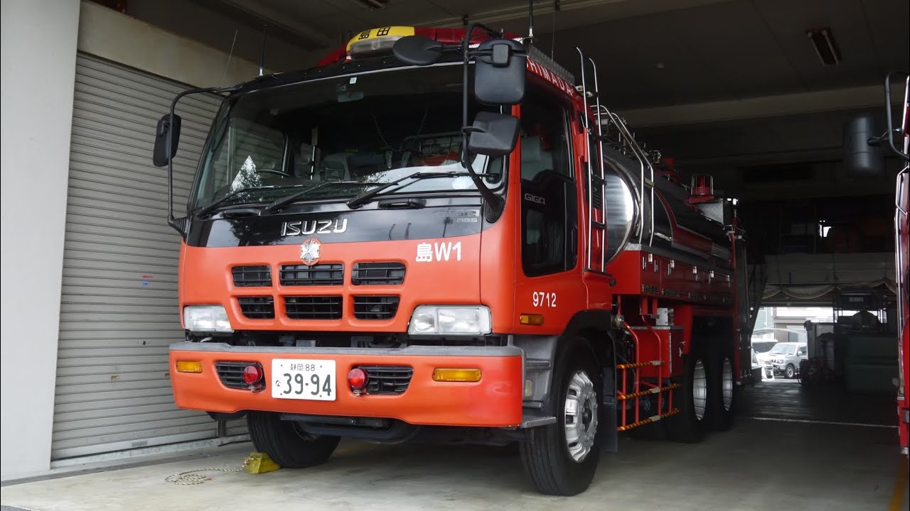 勇退】H9年度配備のギガ水槽車！ 静岡市消防局 島田消防署 小型動力