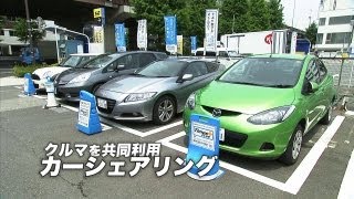 チェックタイム　東京 ITニュース 「カーシェアリング」