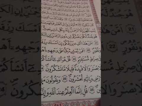 رقية تحرير بركة أختام الحكمة و العلم الموروثة