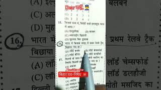 Most important questions vvi statics Gk#ssc #upsc #railway #ssccgl #sscgd #sscchsl #bpsc #shorts