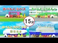 おべんとうバスまとめ 15分長編&途中広告なし