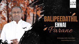 Miniatura del video "Balipeedathil Ennai Parane | பலிபீடத்தில் என்னை | Ps.Gabriel Thomasraj | Tamil Christian Song |"