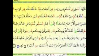 Tarannum Pn Hjh Sapinah Mamat (Al-Haj 1- 7 ).flv