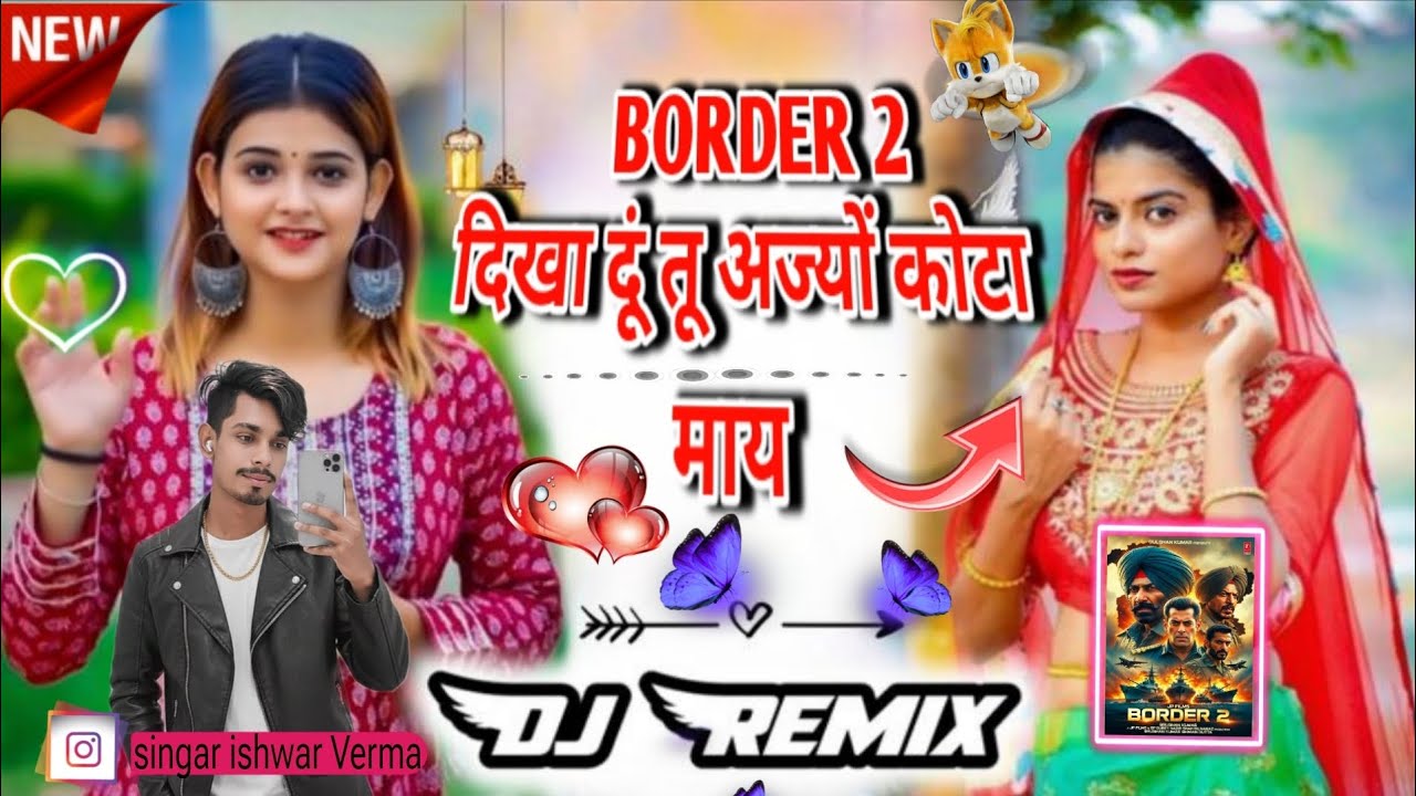 बॉर्डर टू वायरल सोंग/BORDER 2 दिखा दूं तू अज्यों कोटा माय#SINGAR ISHWAR VERMA