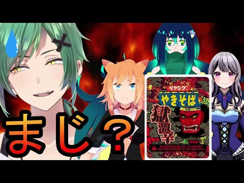 【食べてみた】獄激辛ペヤング【彩美カレン】