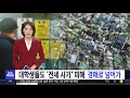 [2TV 생생정보] 눈물로 밤을 지새는 세입자들 ´전세 사기 주의보´ KBS 230207 방송