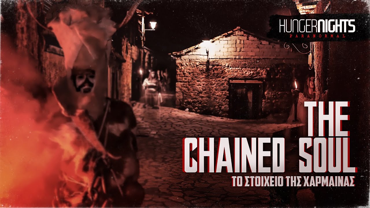 THE CHAINED SOUL OF CHARMENA (ΤΟ ΣΤΟΙΧΕΙΟ ΤΗΣ ΧΑΡΜΑΙΝΑΣ)