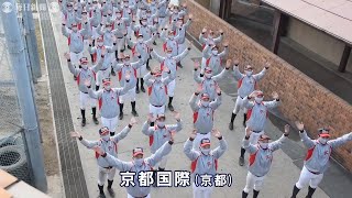 第93回センバツ出場校：京都国際（京都）