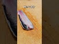 イワシの刺身が美味すぎて凄すぎた #イワシ #刺身 #激うま #sardine #sashimi