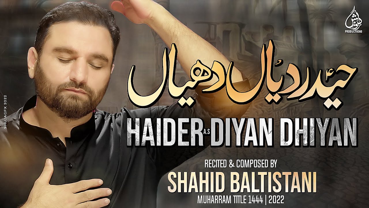 Nohay 2022 | Haider Diyan Dhiyan | Shahid Baltistani | Punjabi Noha | Muharram 1444-2022