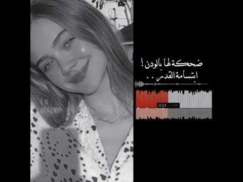 لها ضحكه ياويلي حالات واتس اب بلون السهر