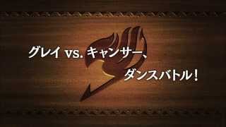 Fairy Tail 2014 Episode 36 Preview