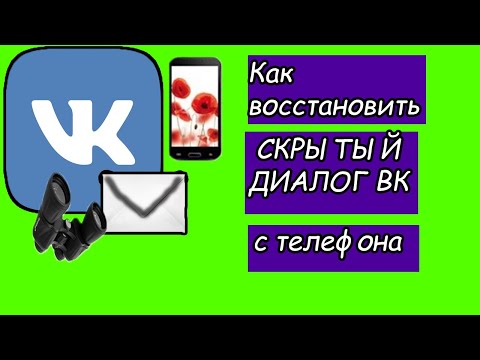 Video: Kako Skriti Prijatelja Na Vkontakte