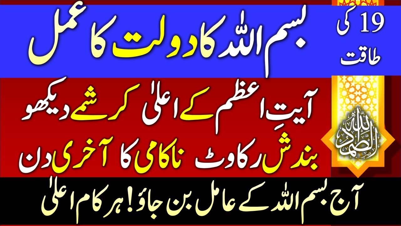 Это деяние Бисмилляха, которое очень нравится Аллаху | Бандиш Хатима | #dolatkawazifa Хазана