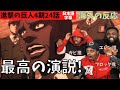 海外の反応|進撃の巨人4期24話|推せる!!オニャンコポン演説に感動するアイルランド3人組ニキ