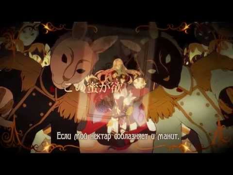 Kanon69 ft. Megurine Luka - Queen of Hearts (クイーンオブハート) rus sub