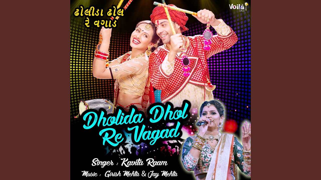 Dholida Dhol Re Vagad YouTube