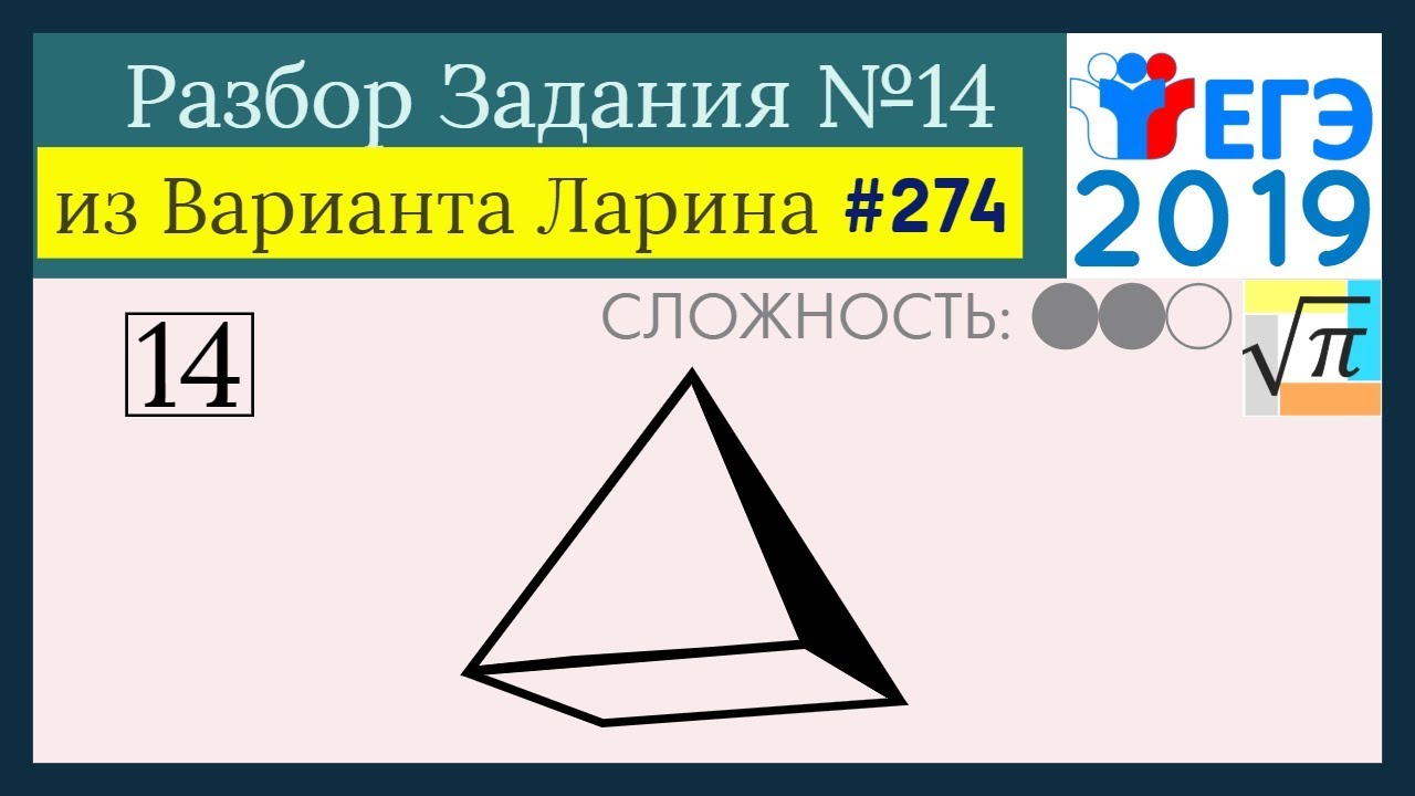 Тренировочные варианты ларина. Ларин 376 вариант.