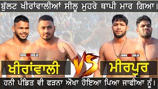 Best Match || Khiranwali v/s Meerpur || Amargarh Kaleran Kabaddi Cup