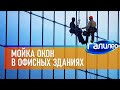 Галилео | Мойщики окон [Window cleaner]