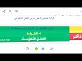 إجابة قراءة متحررة على درس العمل التطوعي من كتاب الأضواء ١ث ٢٠٢٦ ترم ثان صفحة ٢٧ 