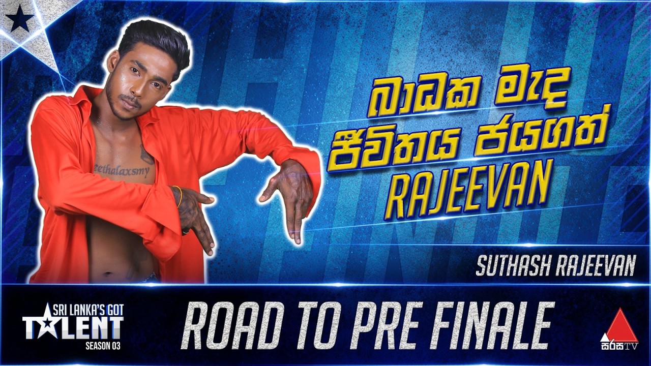 බාධක මැද ජීවිතය ජයගත් Rajeevan ❤️🥺  | Suthash Rajeevan | Road To Pre Finale  | SLGT S3 | Sirasa TV