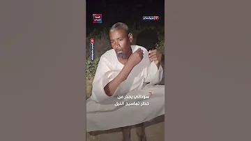 إثر مهاجمتها لطفل مواطن سوداني يطلق تحذيرا من خطر تماسيح النيل في شمال السودان 