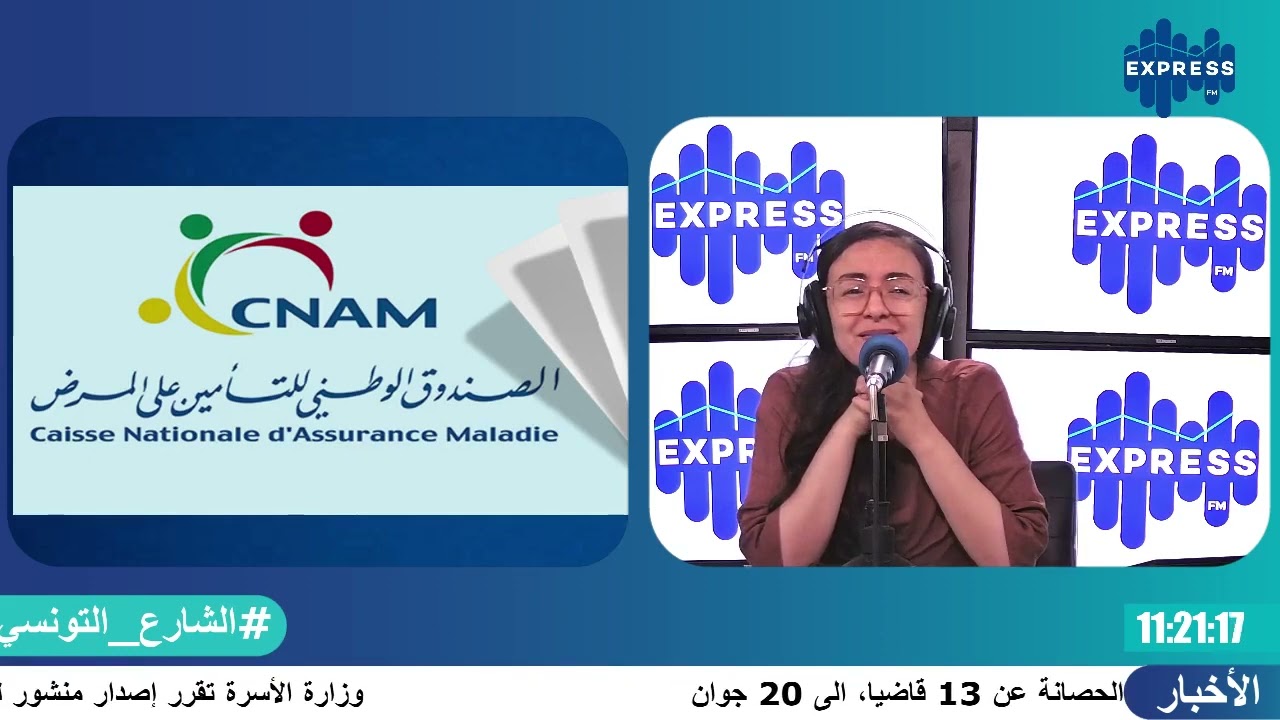 سلوى بن حسين : كيفاش تغير منظومة العلاج متاعك بالمركز الافتراضي؟