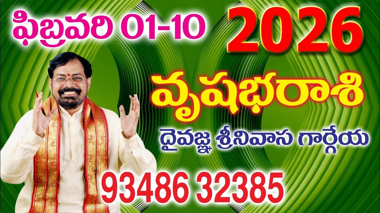 VRUSHABHA RASIPHAL (2026 FEB1 to 10) SREENIVASA GARGEYA 9348632385