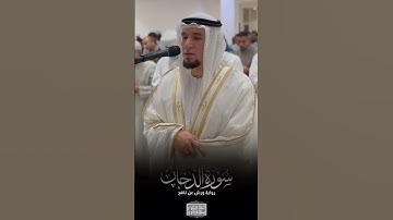 أفضل تلاوة حجازية تسمعها في يومك..! 😍💛
