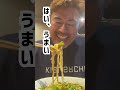 2026年　キブサチの冷やしらーめんが始まりました　 #キブサチ #ラーメン