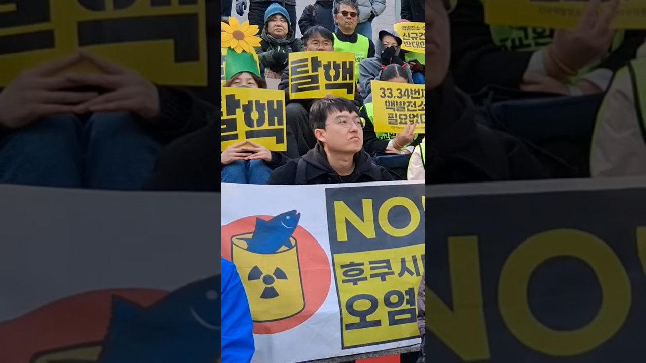 영덕 최정연 님:'신규핵발전소 저지 전국 비상행동' 후쿠시마 핵사고 15년 탈핵선언대회 -세종문화회관 계단(2026.3.11) #원자력안전위원회 #탈핵시민행동 #이재명대통령