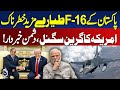 Why F-16 Jets Remain Vital Despite Chinese Aircraft | Pakistan Air Power - Aaj Digital