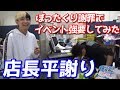 ゲーセンでぼったくられた?腹いせに無理やりイベント強要してみたら大変な事態に!